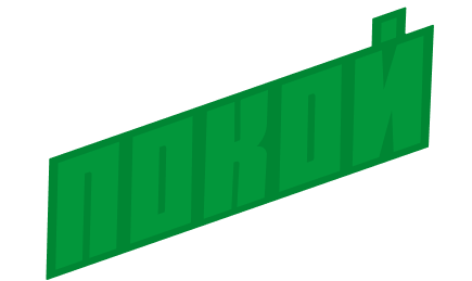 Новый мир коммуники